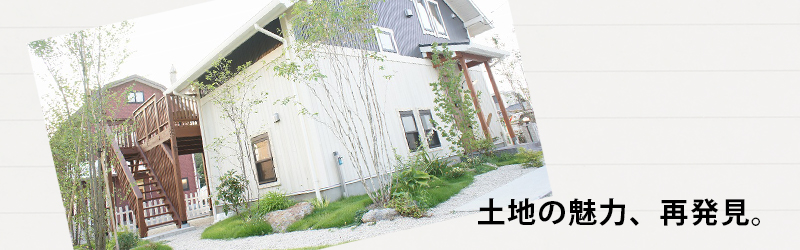 Binoのつくり方 滋賀で注文住宅 一戸建てを建てるなら高栄ホームにお任せください