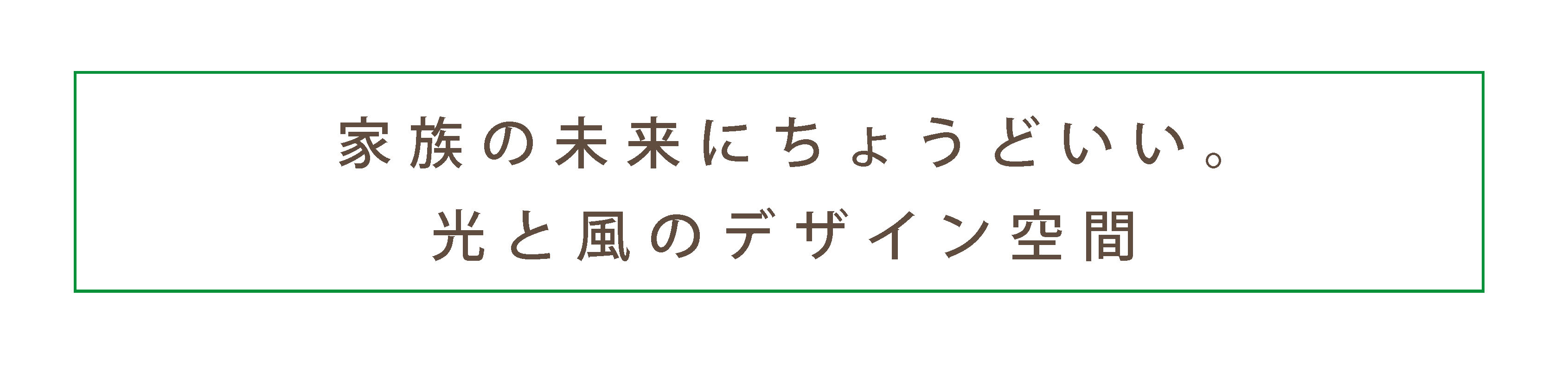光の楽家 モデルハウス見学会 高栄ホームのイベント 光の楽家 モデルハウス見学会 高栄ホームのイベント